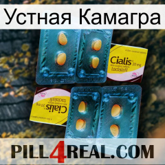 Устная Камагра cialis5